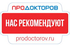 ПроДокторов - «Новая клиника», Сургут